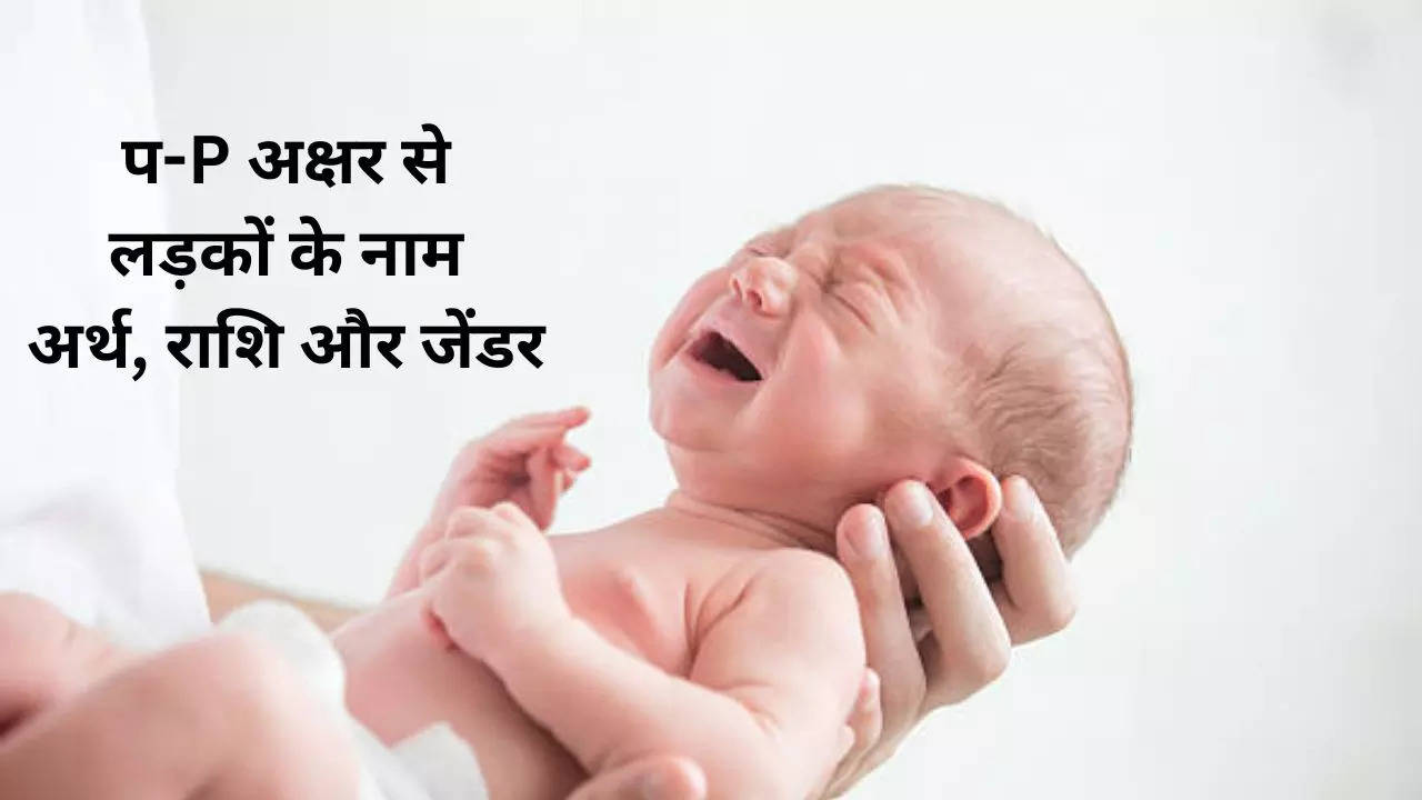 Baby Names From P, ​Hindu Baby Names From P​, Baby Names