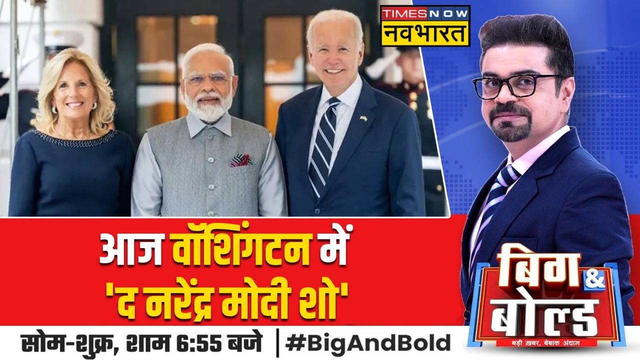 B&B Political: PM Modi के America दौरे का तीसरा दिन, पीएम आज भारतीय ...