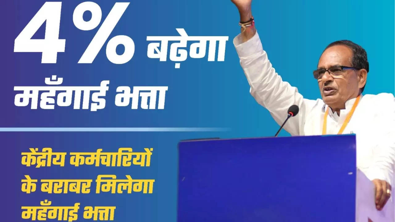 Dearness Allowance in Madhya Pradesh, Shivraj Singh Chouhan