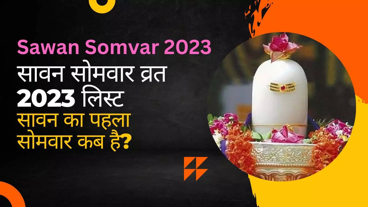 Sawan somvar 2023 start date