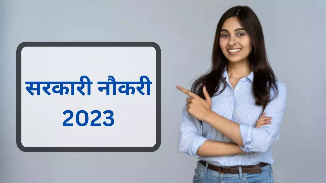 Sarkari Naukri 2023