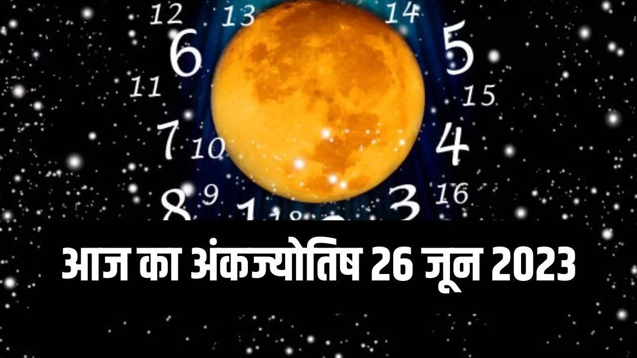 aaj ka ank jyotish (1)