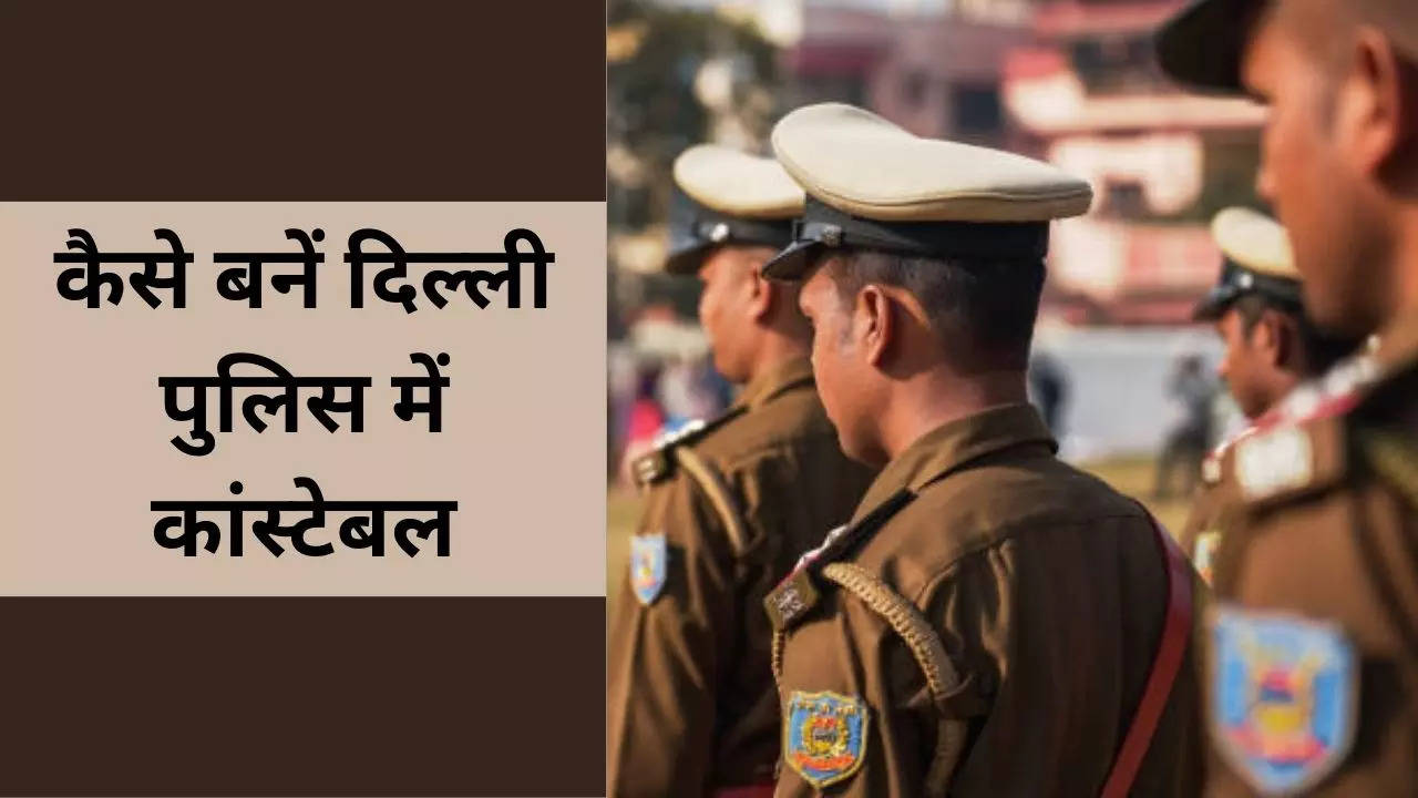 How to Become Constable In Police