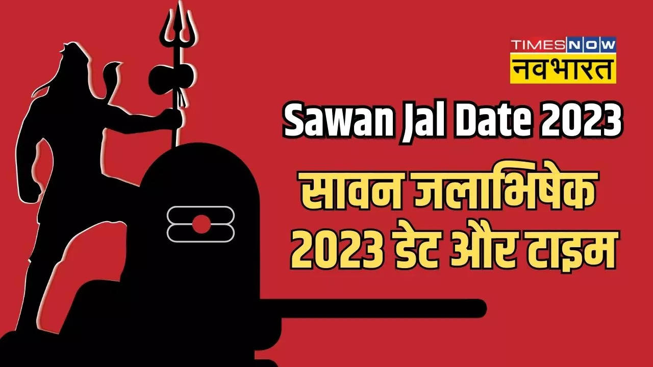 sawan jal date 2023