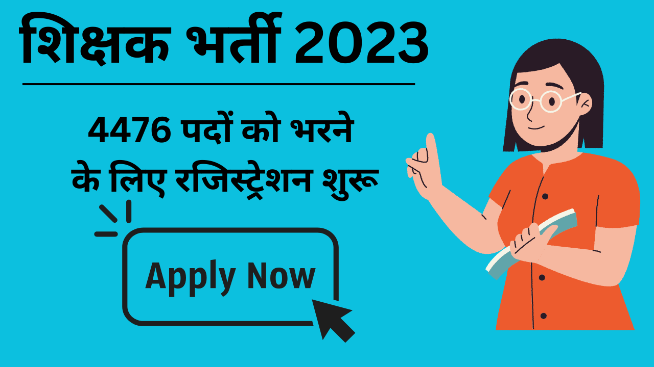 HPSC PGT Recruitment 2023