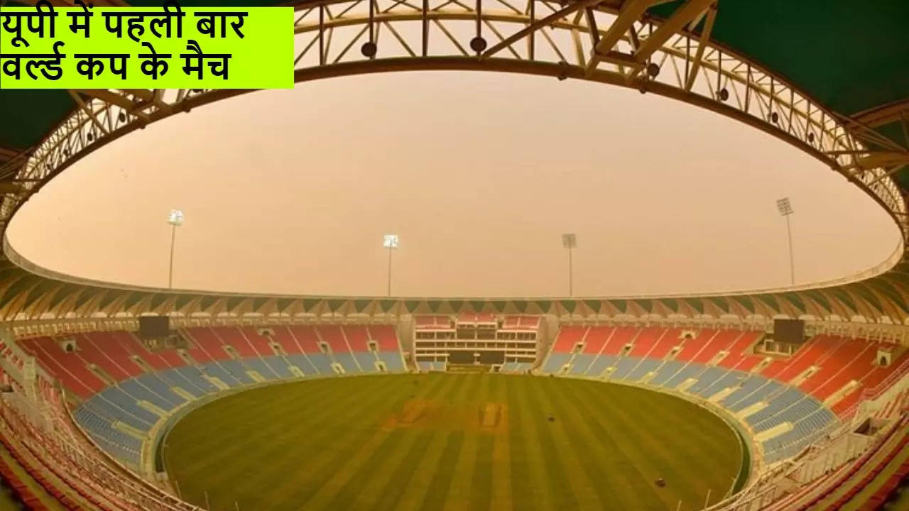 Ekana International Cricket Stadium host word cup match