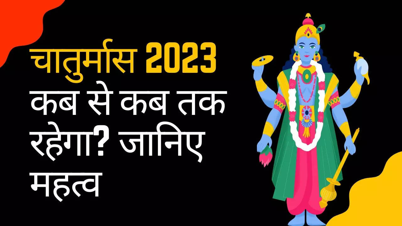 chaturmas 2023