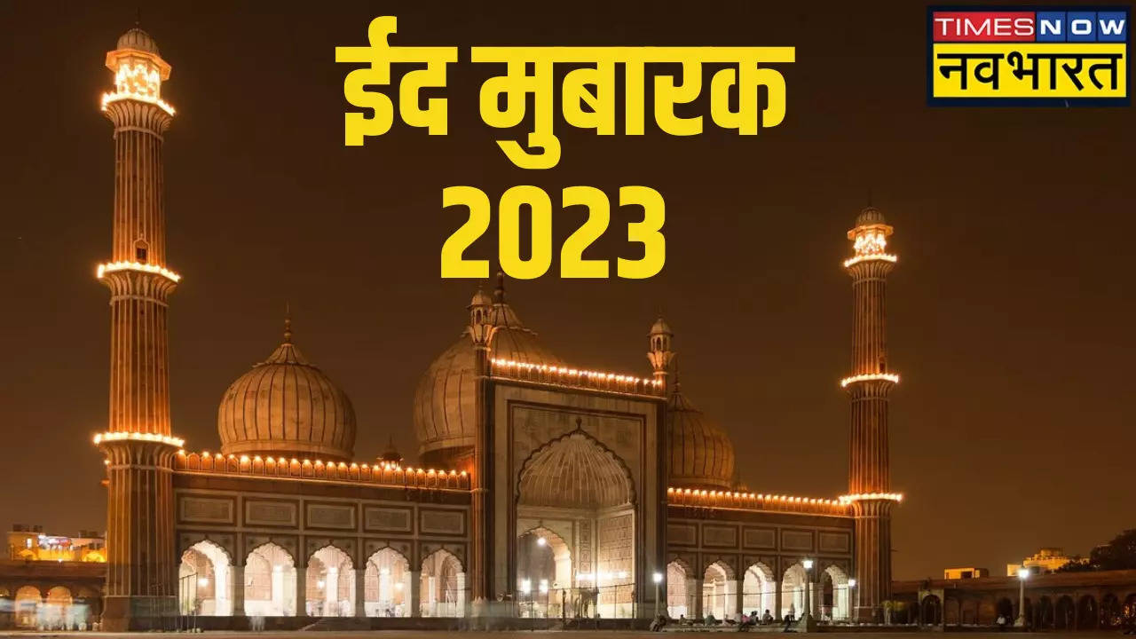 Eid 2023, Eid al Adha 2023, Bakrid 2023