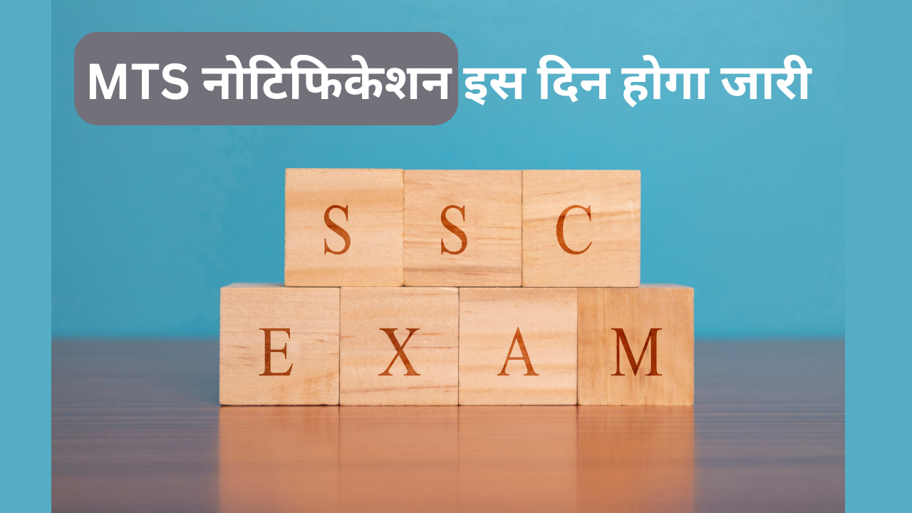 ssc mts 2023 notification