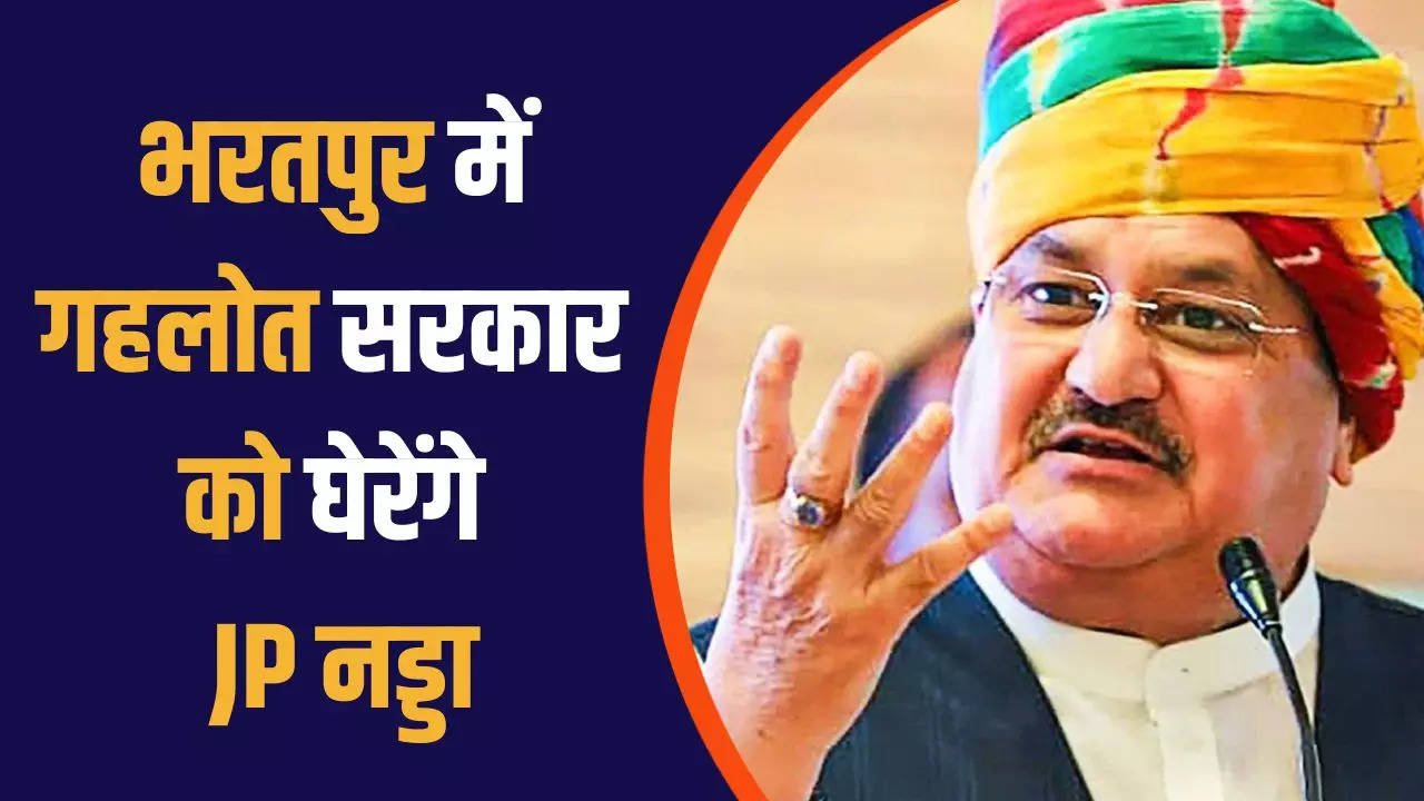 Rajasthan Election 2023, JP Nadda Bharatpur Visit, BJP Rajasthan