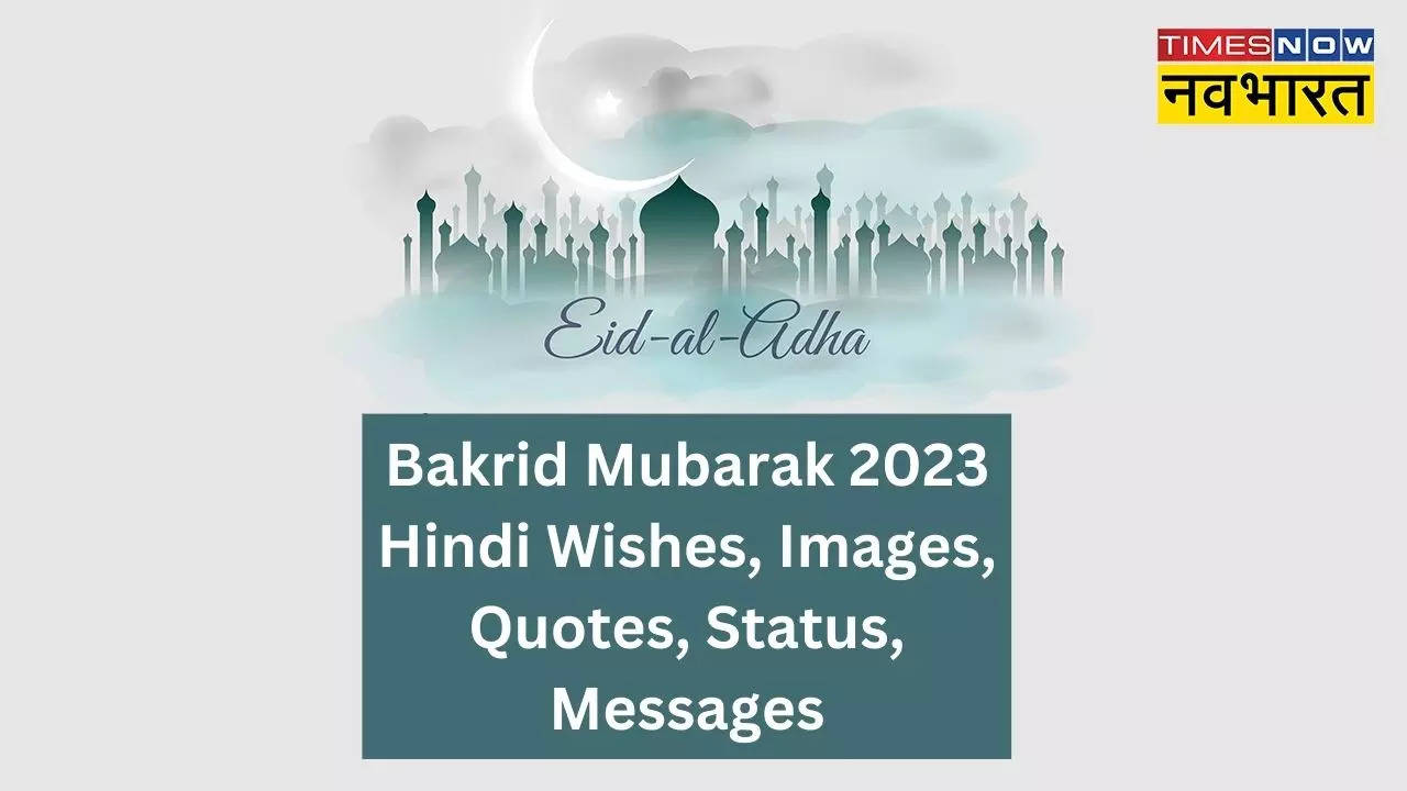 Bakrid Mubarak 2023 Hindi Wishes, Images, Quotes, Status, Messages