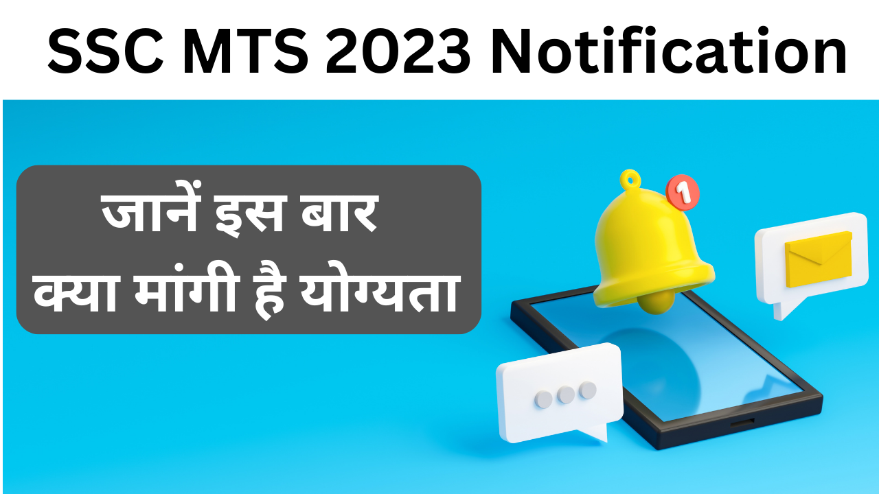 SSC MTS 2023 Notification age notification eligibility