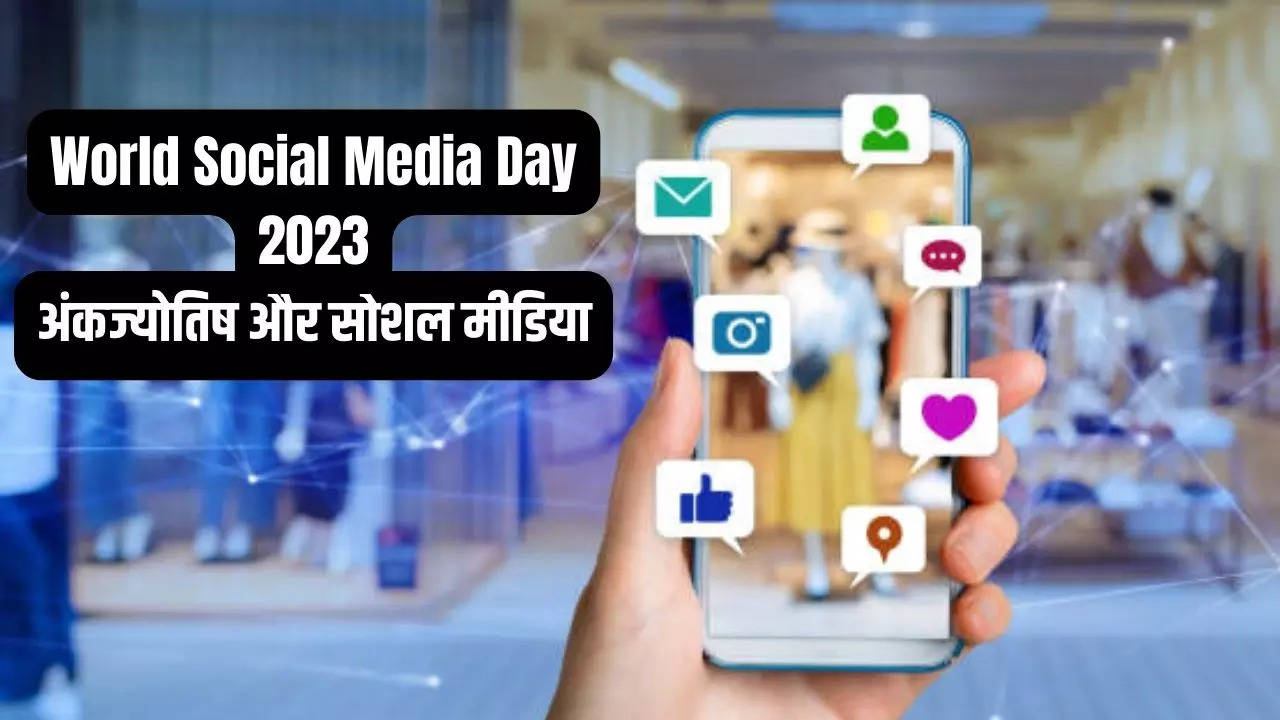 World Social Media Day 2023