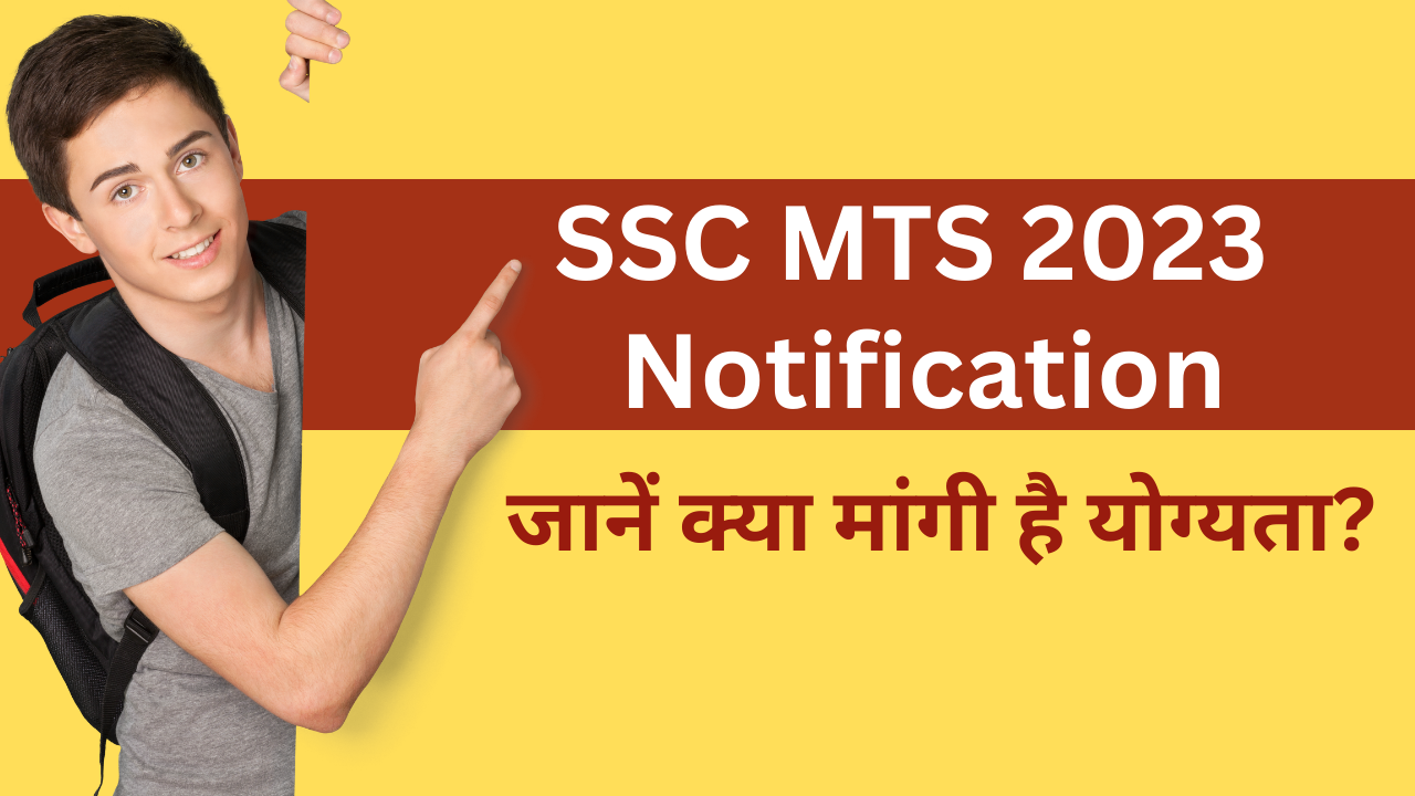 SSC MTS 2023 Notification pdf