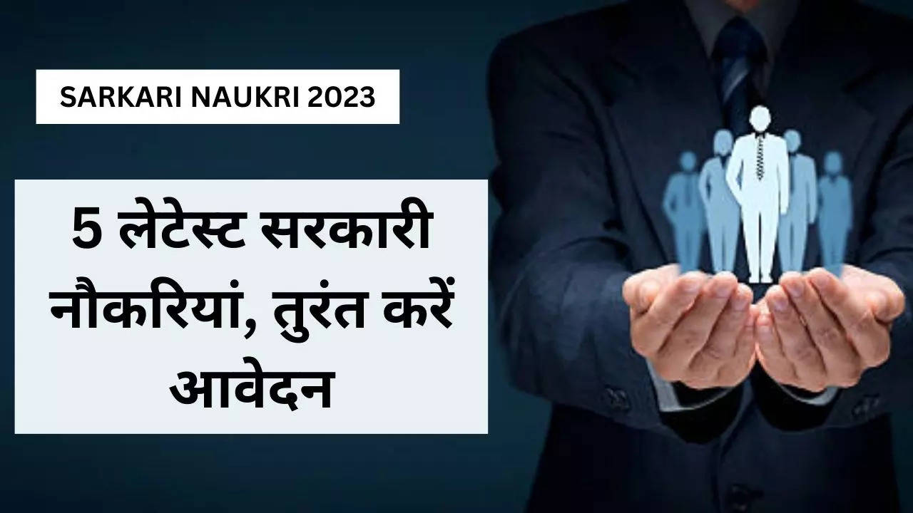 Sarkari Naukri 2023, Sarkari Job 2023, Latest Government Job