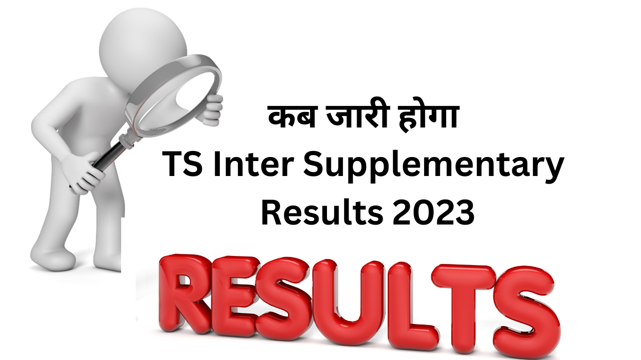 TS Inter Supplementary  Results 2023 date