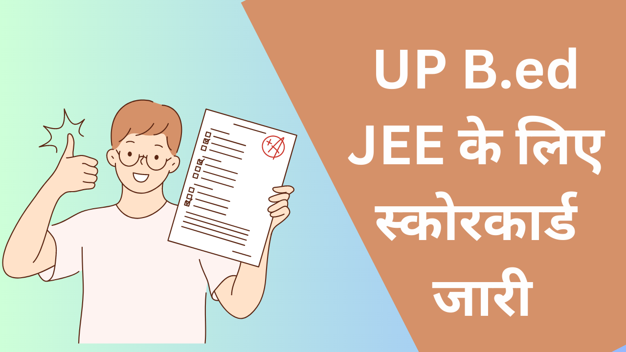 UP B.ed  JEE