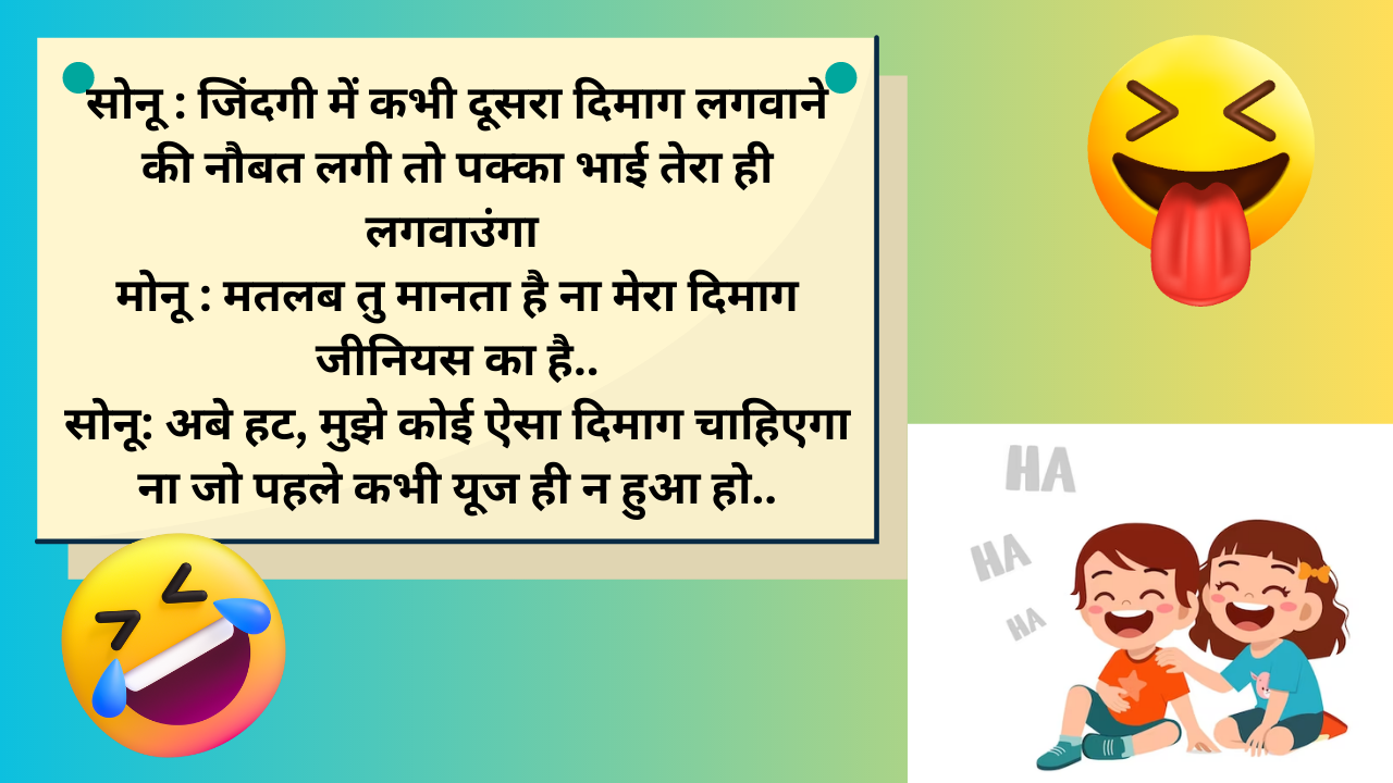 International joke day jokes hindi funny jokes to tell your friends