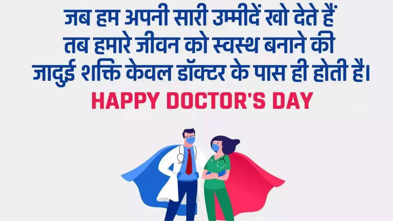 Happy Doctor's Day 2023 Quotes, Wishes, Images, Shayari, Whatsapp ...