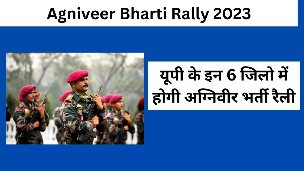 UP Agniveer Bharti Rally 2023 Agneveer Bharti Rally In UP will be held