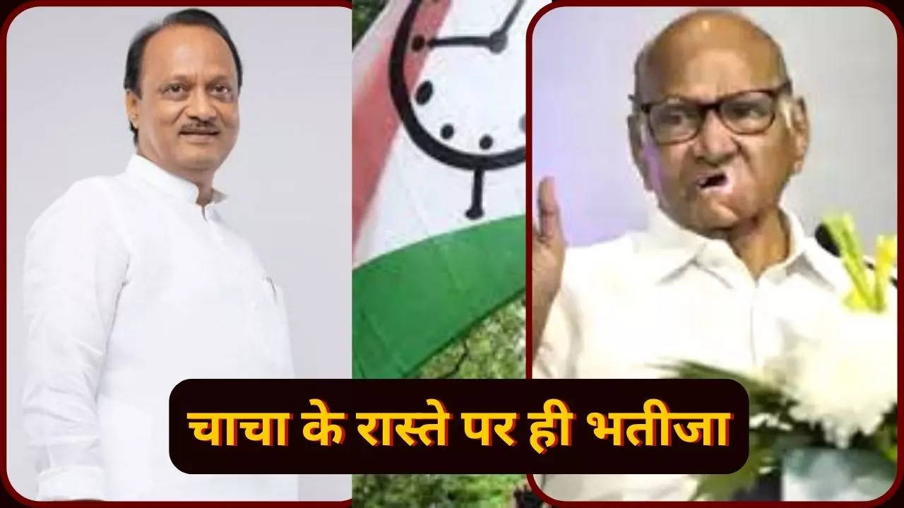 ajit pawar sharad pawar