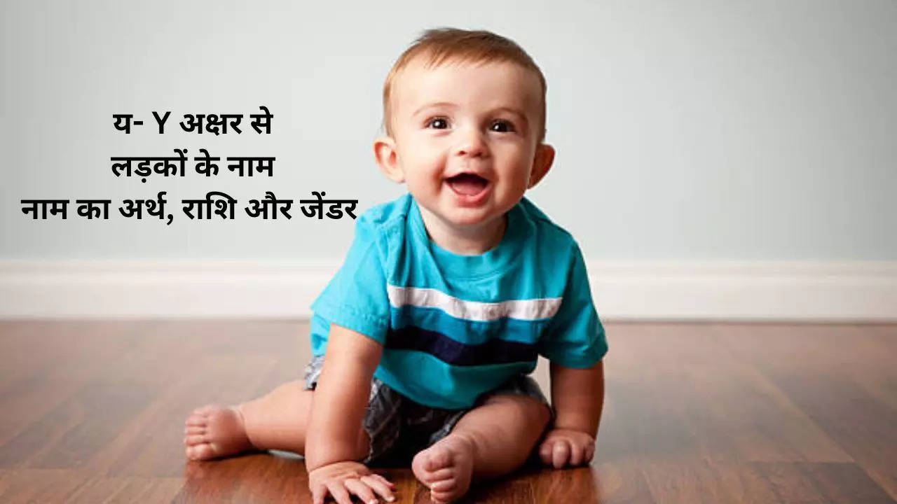 Baby Name From Y, Hindu Baby Names, Baby Names