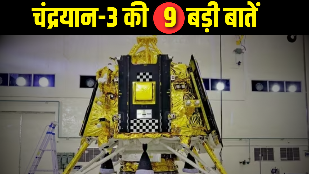 Chandrayaan 3