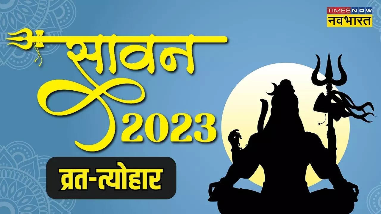 Sawan Hindu Calendar 2023 (सावन हिंदू कैलेंडर 2023) Know Sawan