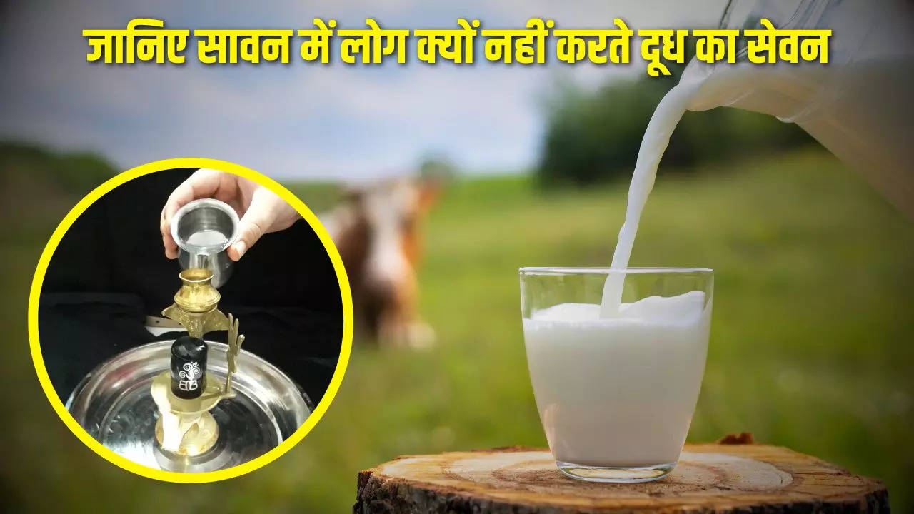 Sawan, Milk Benefits, Sawan 2023