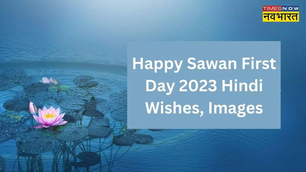 Happy Sawan First Day 2023 Hindi Wishes, Images, Quotes