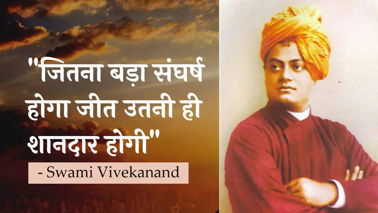 Swami Vivekanand Death Anniversary Swami Vivekanand Motivational ...