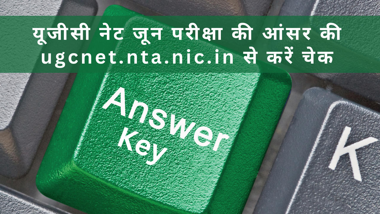 ugc net june 2023 answer key