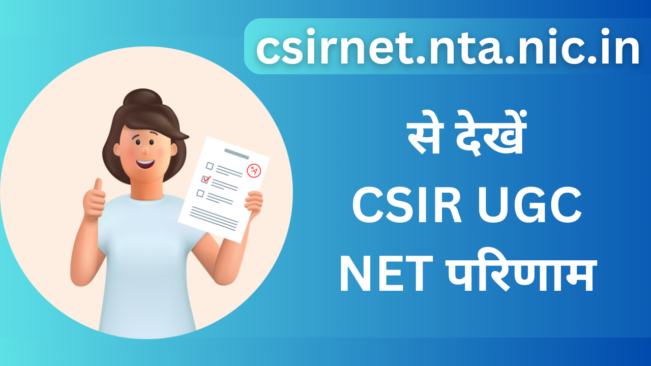 csir ugc net result