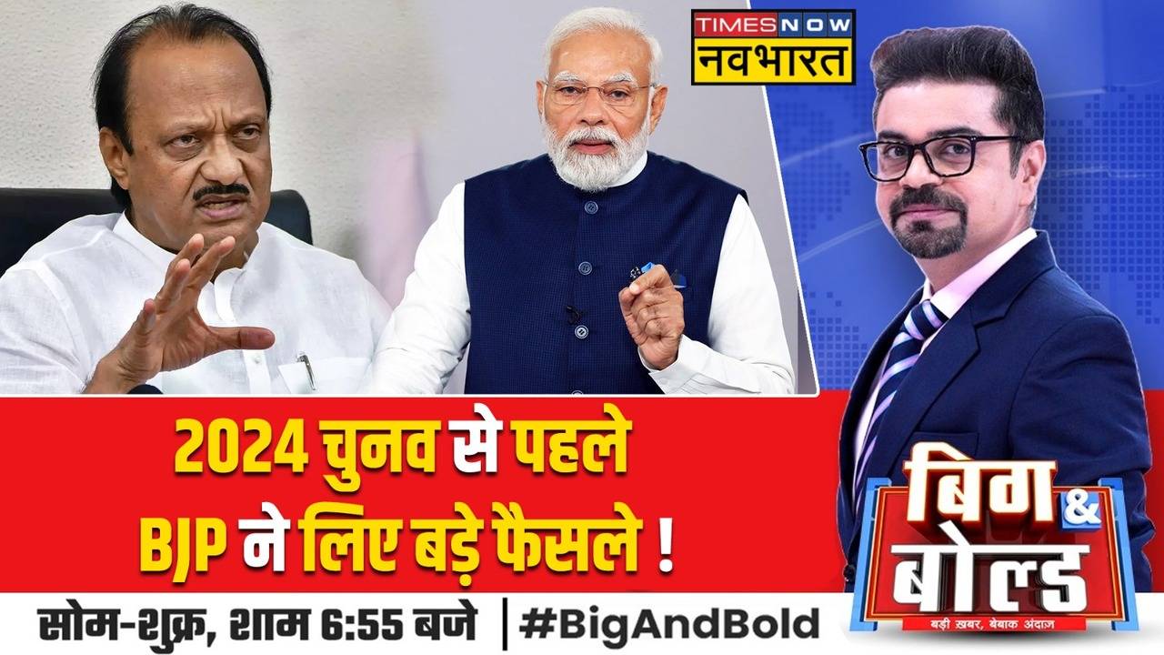 B&B Political: 2024 चुनाव से पहले BJP का नया दाव, संगठन में किए बड़े ...