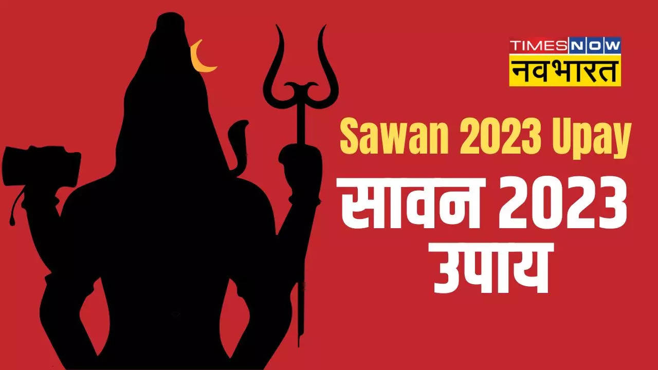 Sawan 2023 Upay In Hindi Do These Measures In Sawan Month 2023, There