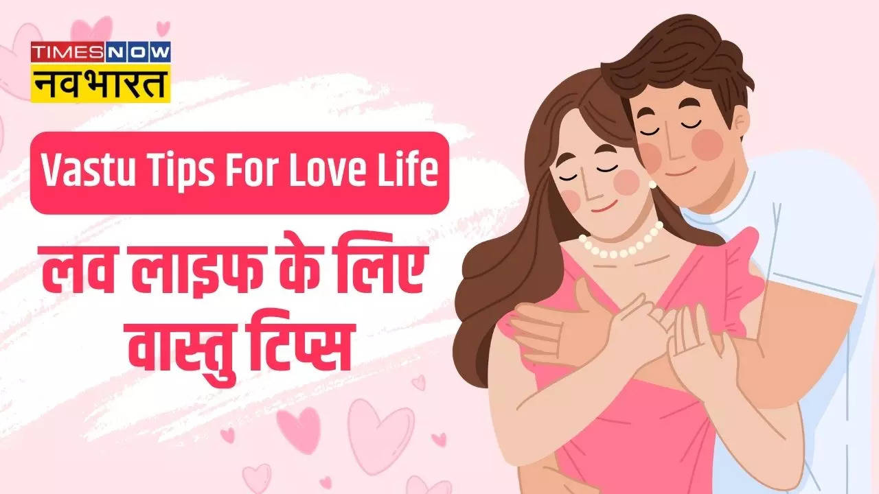 vastu tips for love life