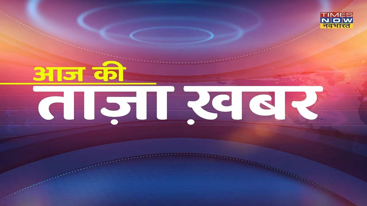 ताजा खबर : Taza Khabar, 6 जुलाई  2023 की बड़ी खबरें और मुख्य समाचार