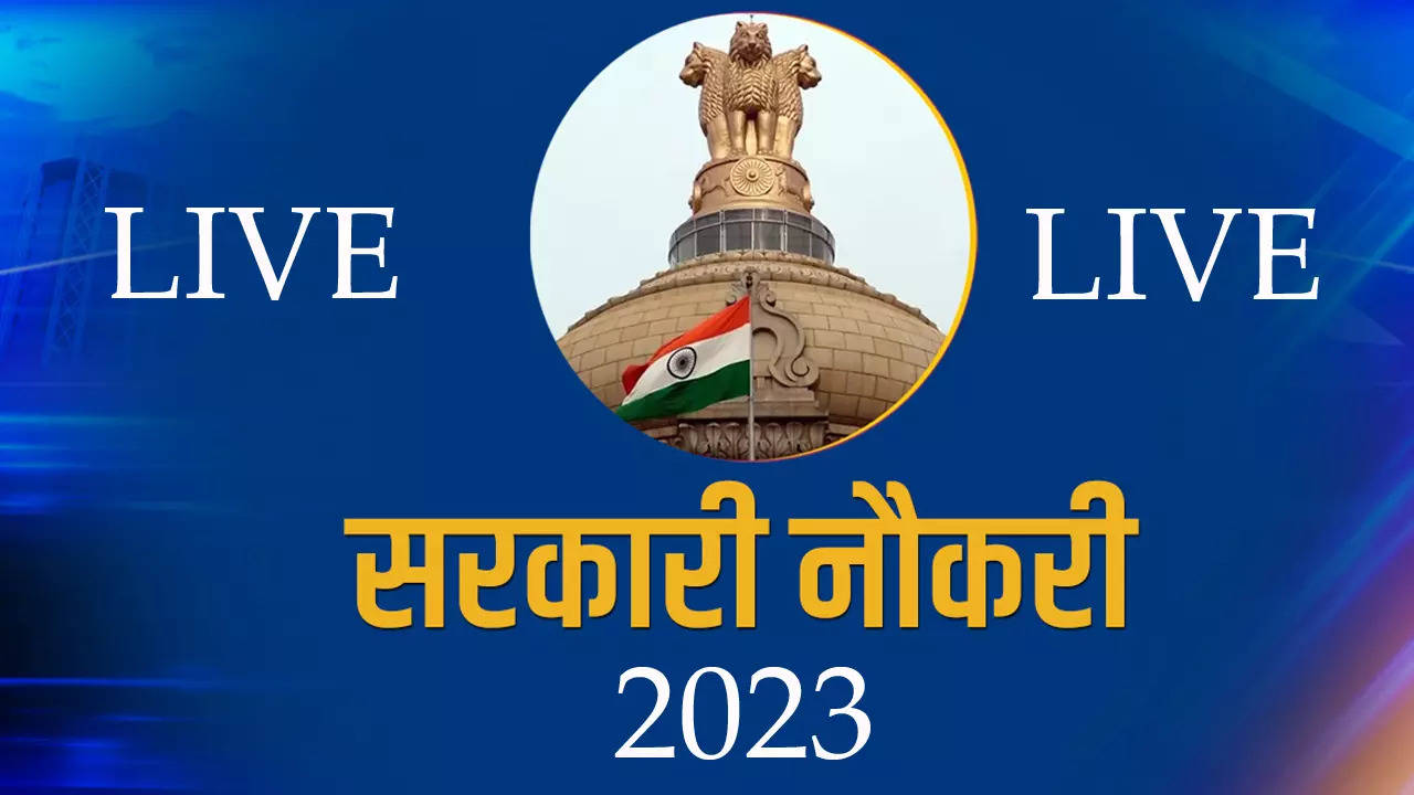 Sarkari Naukri 2023 Live Updates