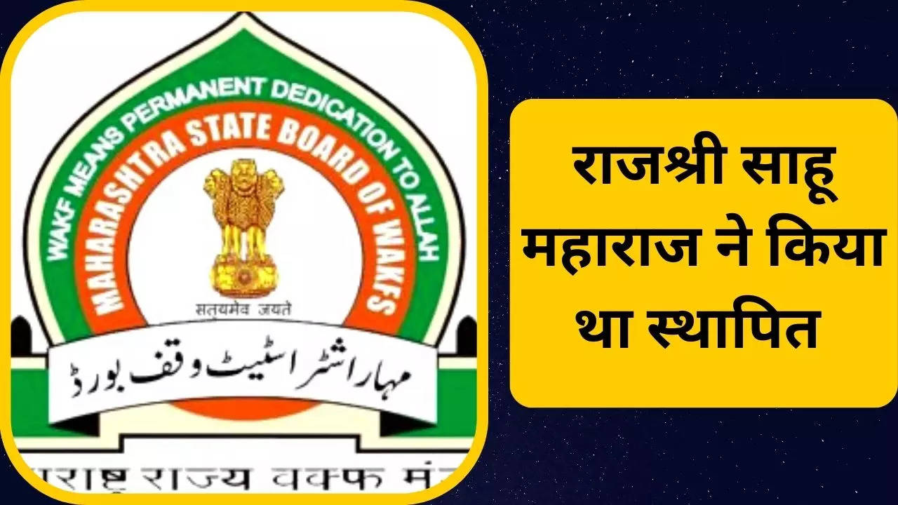 Maharashtra waqf board