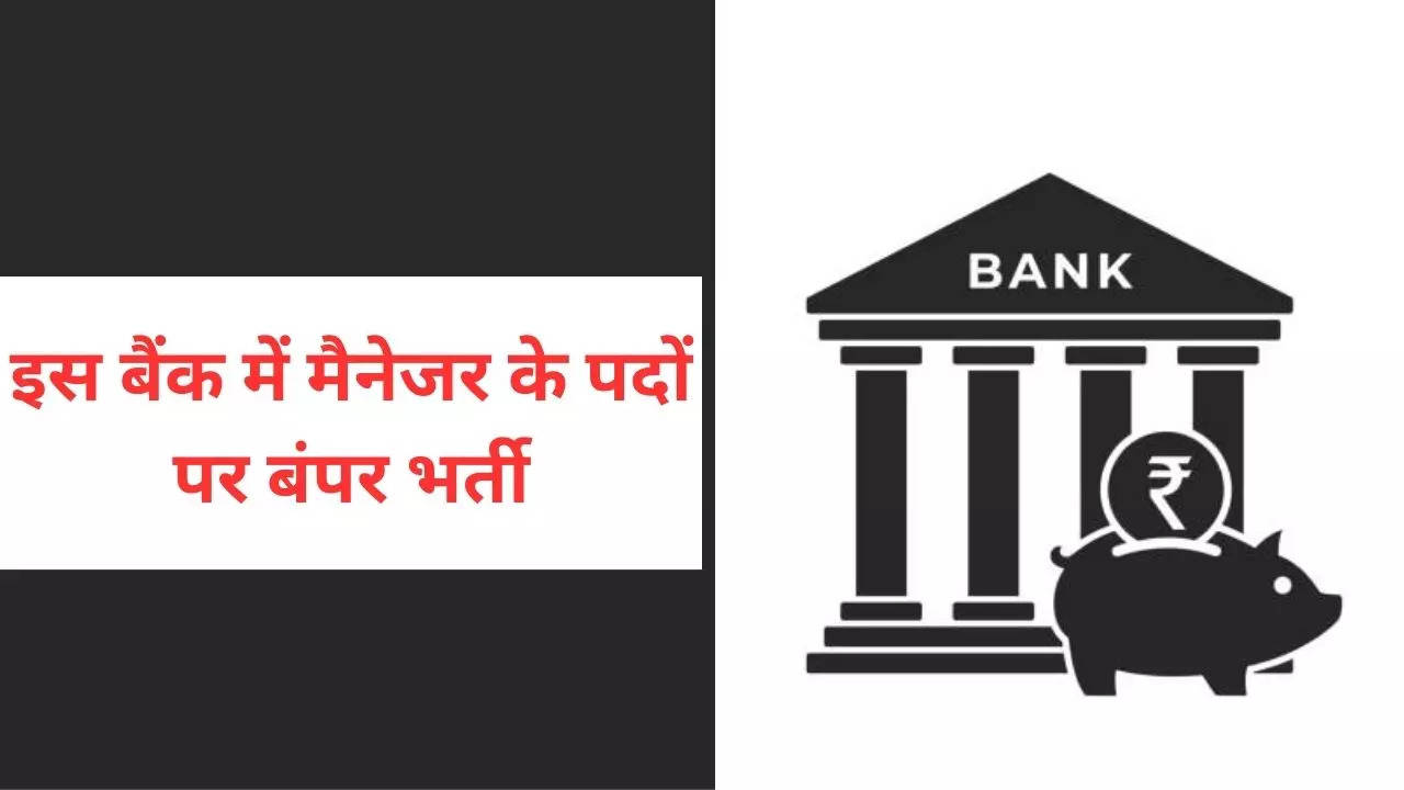 Bank Recruitment 2023, Sarkari Naukri