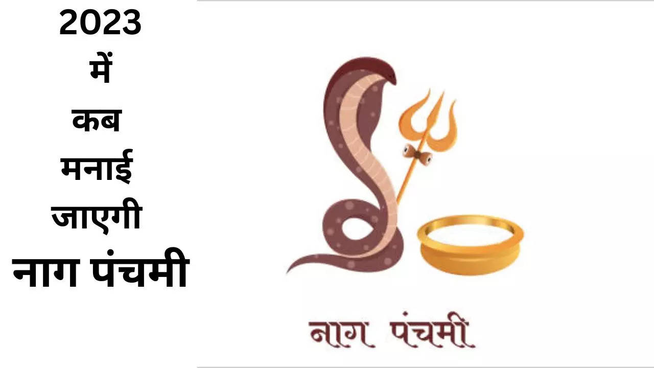 Nag Panchami 2023 Date, Nag Panchami 2023, Nag Panchami