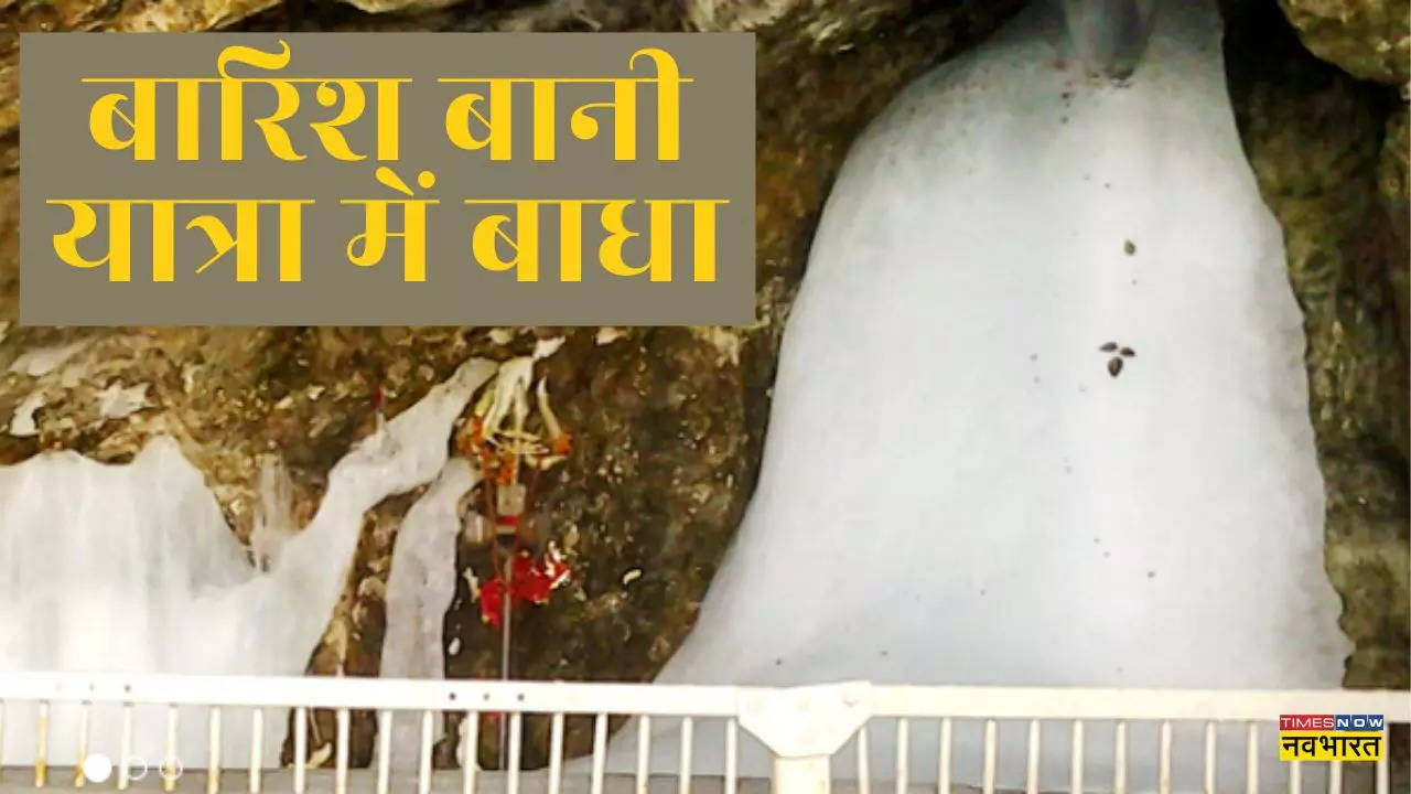 amarnath yatra 2023