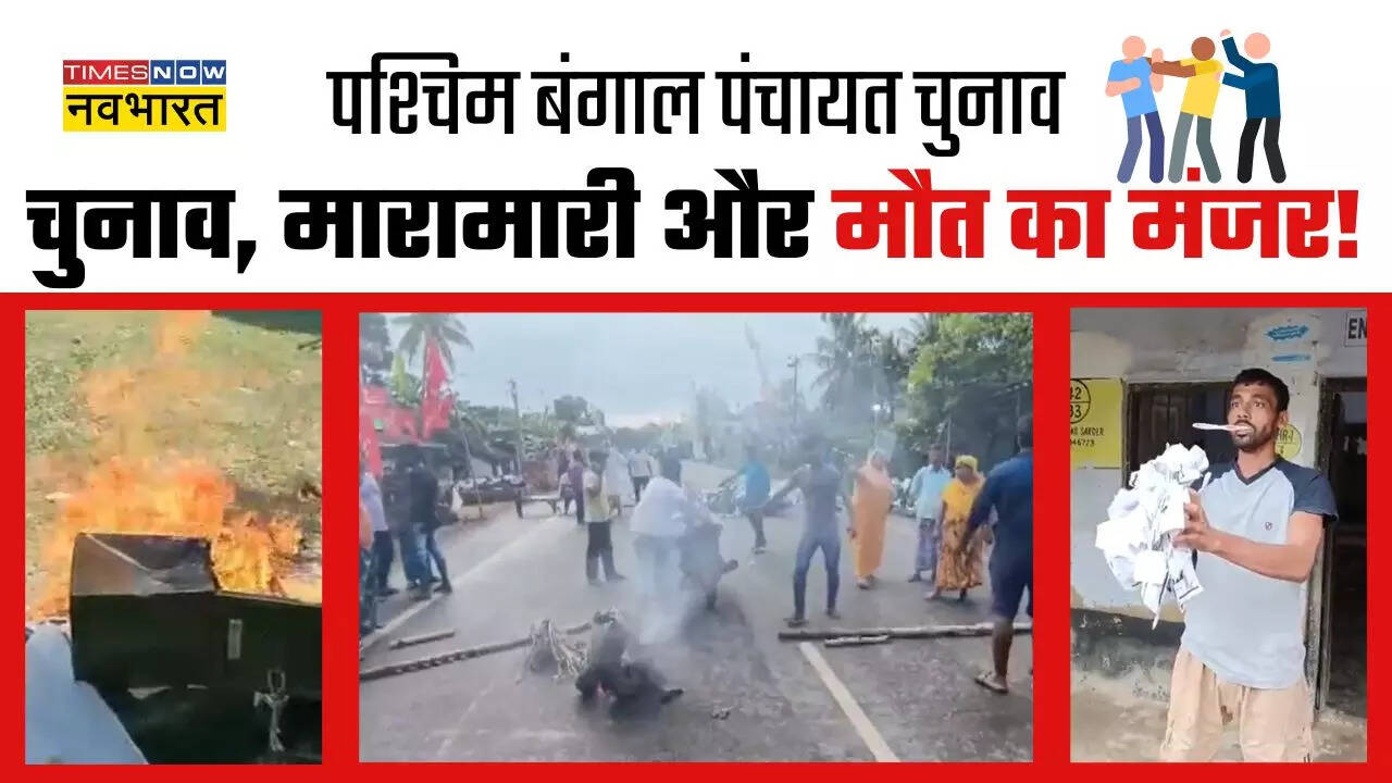 West Bengal Panchayat Election Voting amid violence and deaths, Know