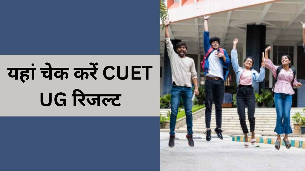 CUET UG Result 2023