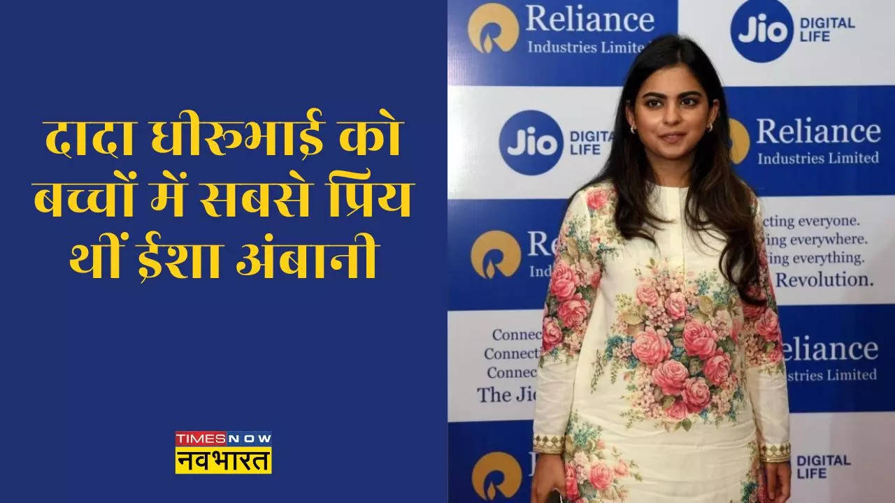 Isha Ambani Piramal