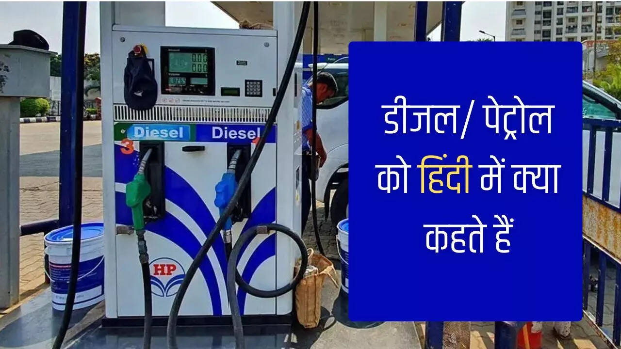 UPSC Interview question Hindi Name of Diesel Petrol many ias ips will