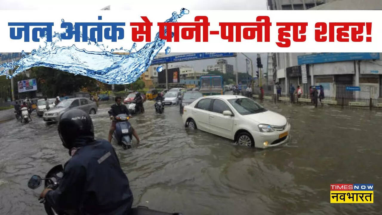 Delhi Rain Alert Today News Updates: दिल्ली में यमुना का रौद्र रूप, पुराने ब्रिज पर रेल यातायात रोका गया