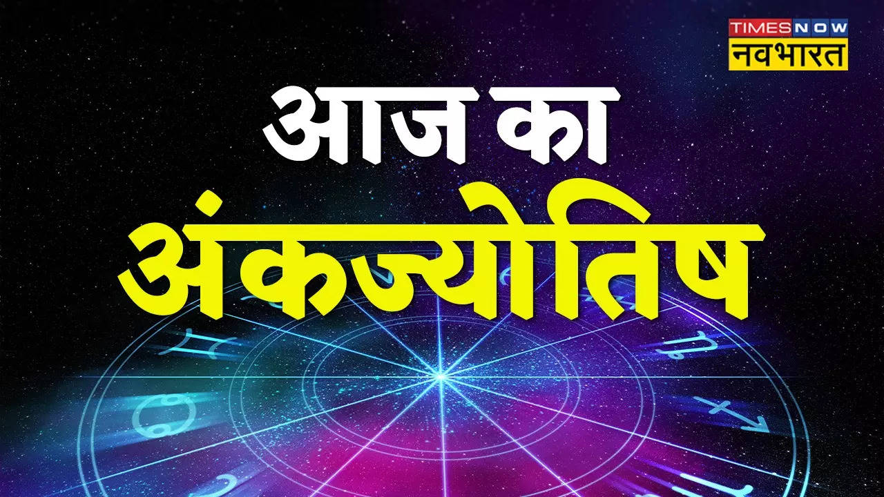 Aaj Ka Ank Jyotish Rashifal 11 July 2023