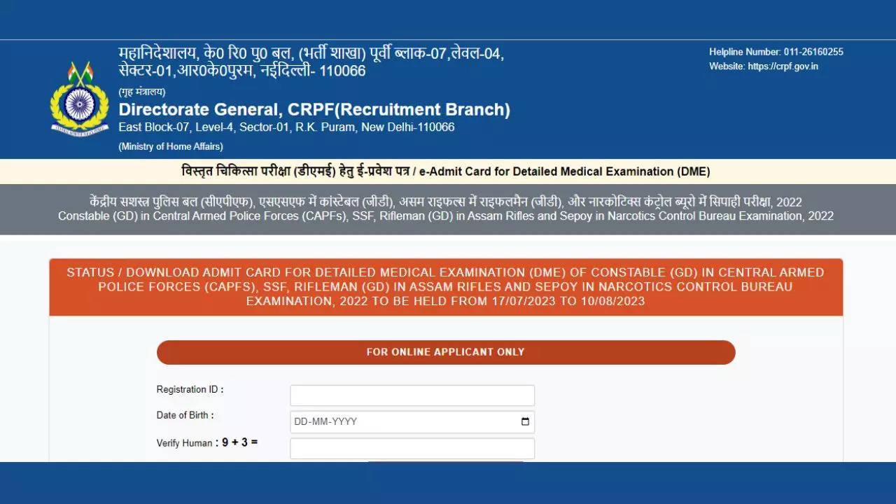 SSC GD Constable Admit Card 2022: जारी हुआ जीडी कांस्टेबल DV और DME एडमिट कार्ड, इस लिंक से तुरंत करें डाउनलोड