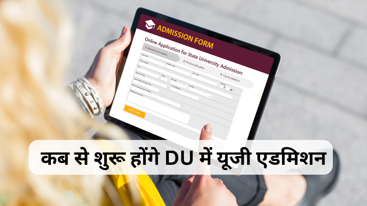 DU admission 2023